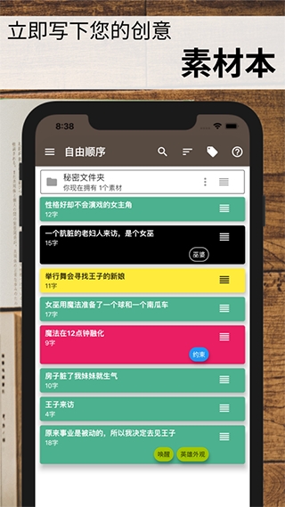 故事织机APP官方安卓版