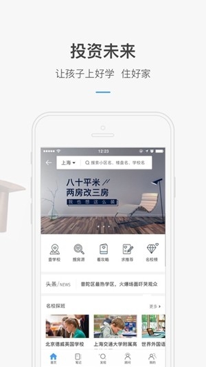 红星美凯龙龙e学最新版