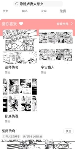 可米漫画官方正版