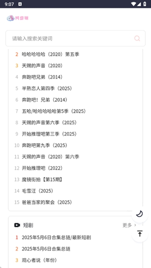 网盘姬app官方版