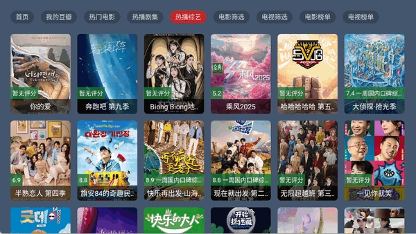 叶子TV电视版官方版