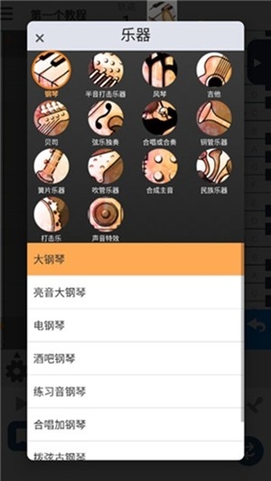 musicLine最新2024版