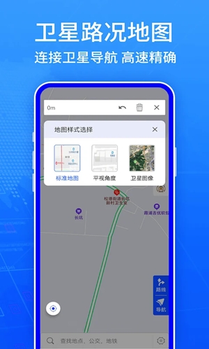 全球GPS导航最新2024版
