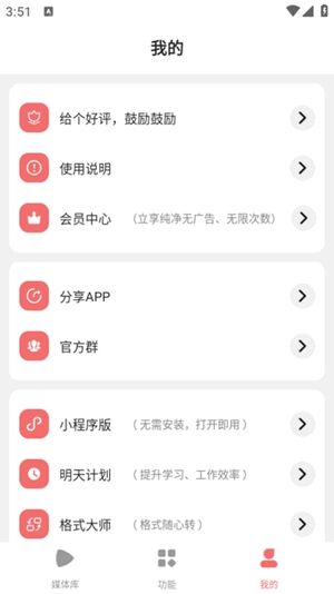 仟映音频剪辑app手机版