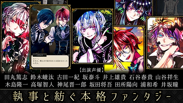 恶魔执事与黑猫游戏2025最新版