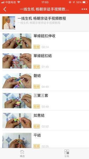 中国结艺网论坛app最新版