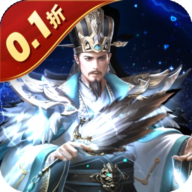 三国之空城计官方正版