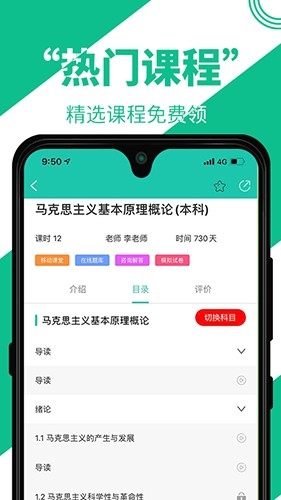 自考辅导官方版