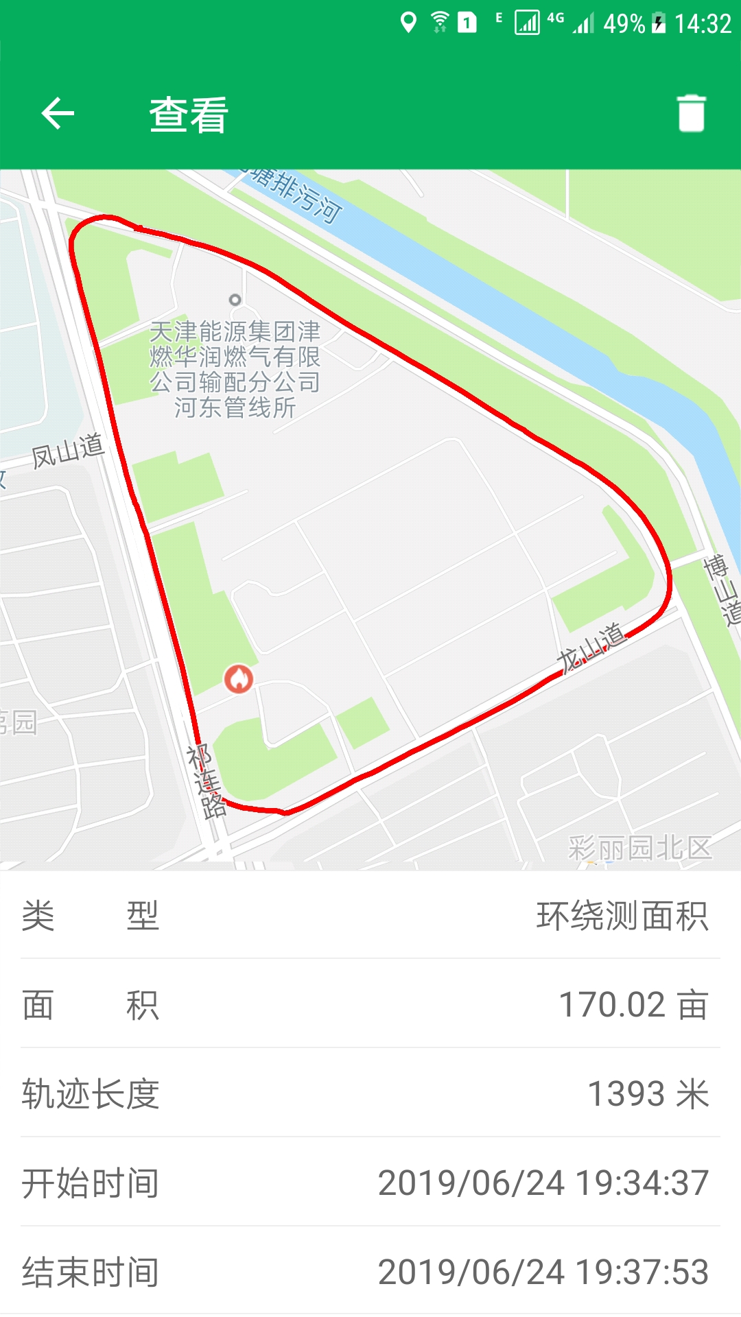 天利测亩仪手机免费版
