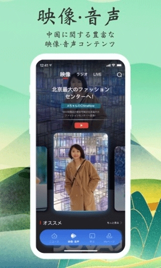 KANKAN日语新闻客户端安卓版
