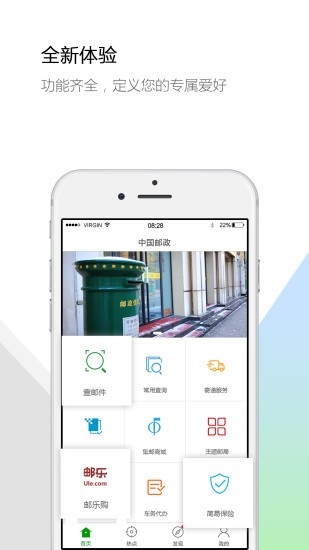 中邮揽投APP官方2024最新版