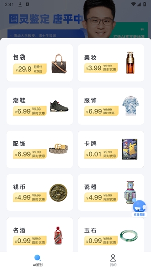 图灵鉴定ai鉴定最新版