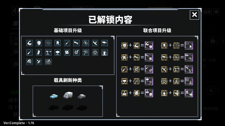 黎明前夜游戏手机安卓版