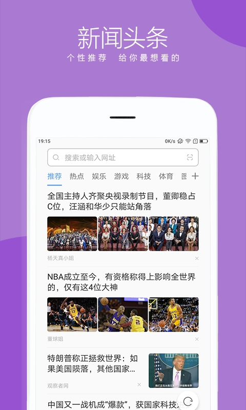 绿茶浏览器APP官方正版