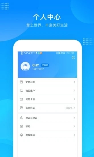 绍兴市民云官方最新版
