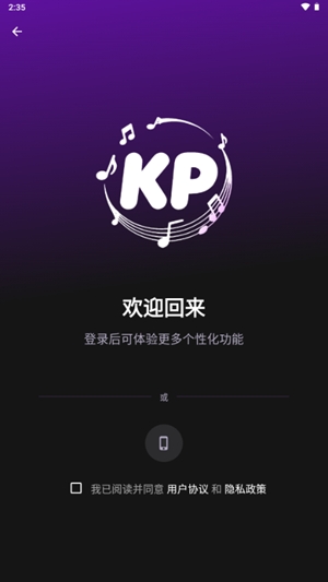KP音乐app手机版