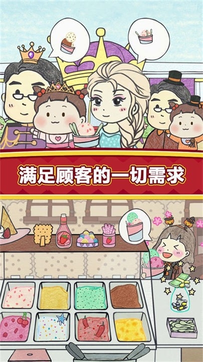 夏莉的冰淇淋店游戏免费手机版