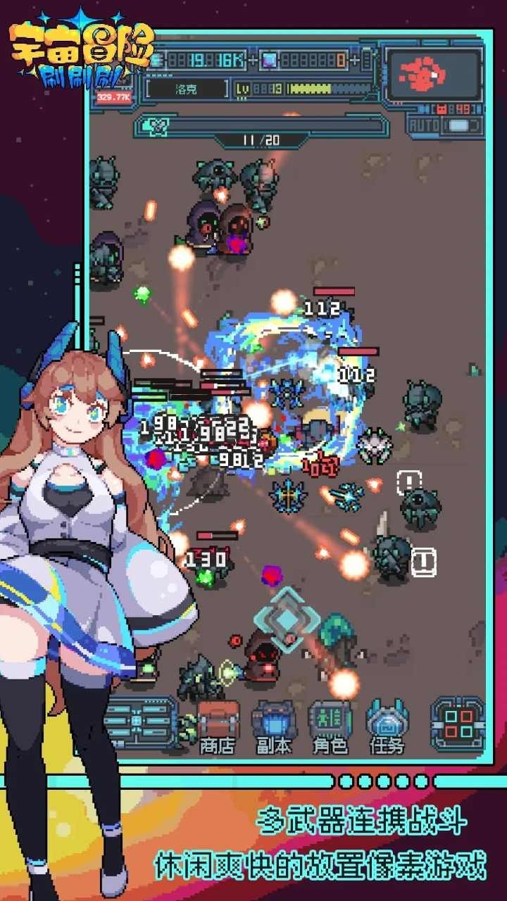 宇宙冒险刷刷刷手机游戏