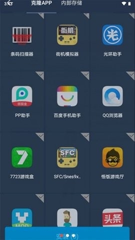 测试插件手机安卓版