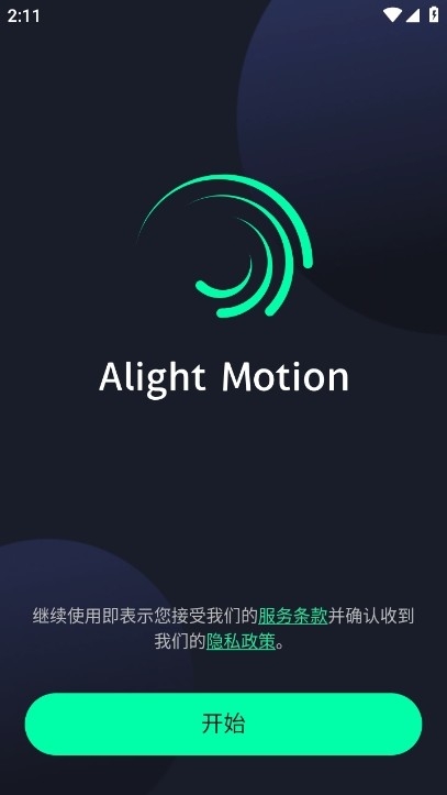 AutSheng剪辑app官方正版