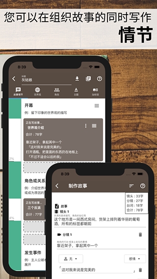 故事织机APP官方安卓版