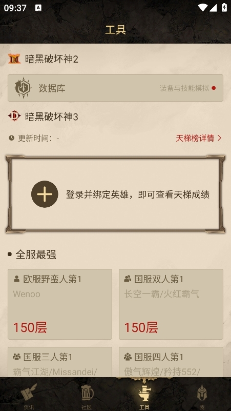 凯恩之角官方论坛手机版