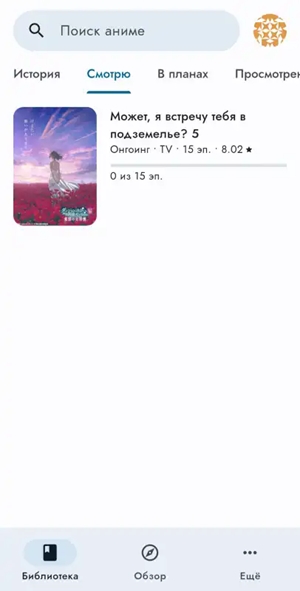 ShikiWatch动漫官方版