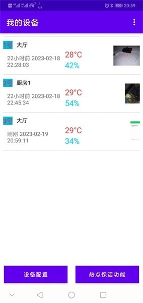 LinkHelper手机安卓版