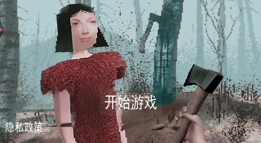 恐怖血皮树游戏手机版