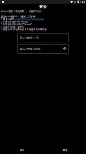 TheWolfsStash浏览器最新版