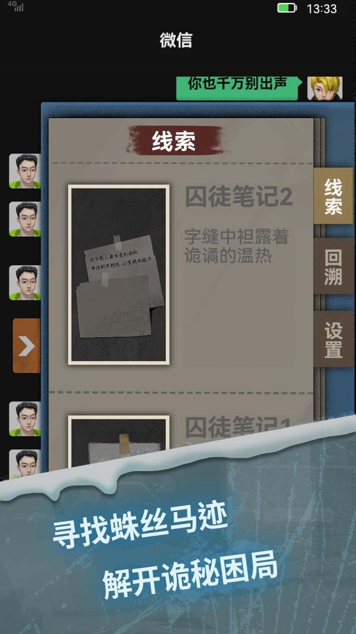 惊吓来电尾随最新版游戏