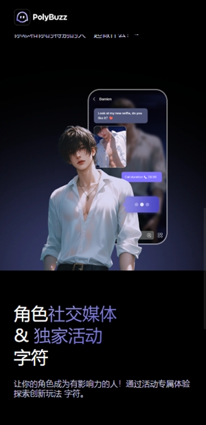 PolyBuzz官方安卓版