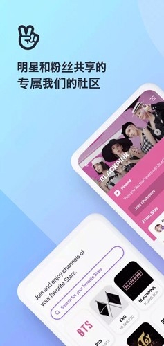 V LIVE安卓最新版