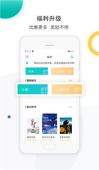 若初文学APP手机安卓版