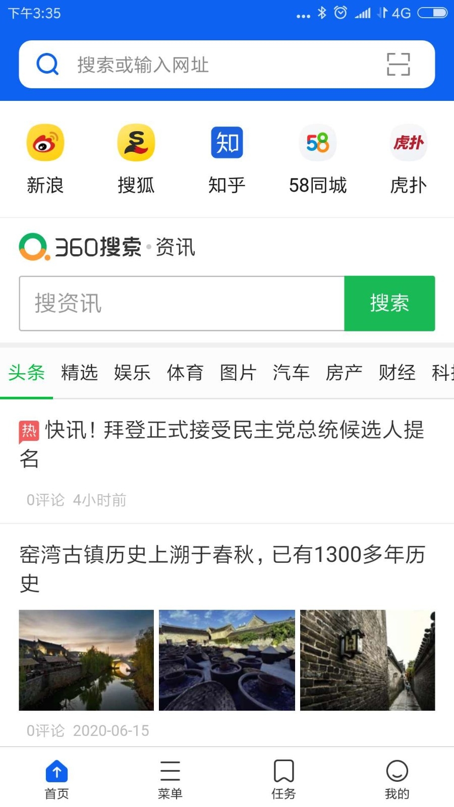 好优浏览器最新版