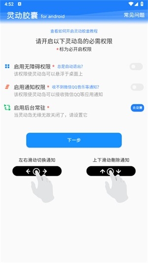 灵动胶囊官方安卓版