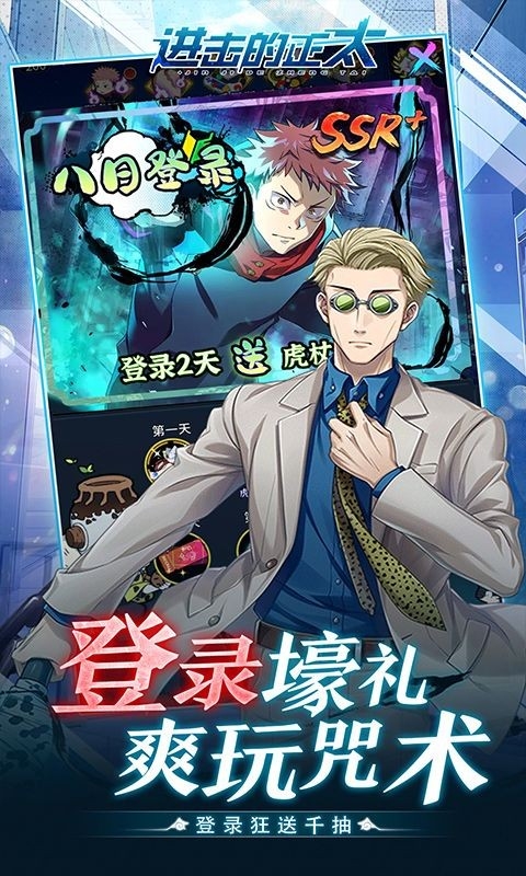 进击的正太游戏官方正版