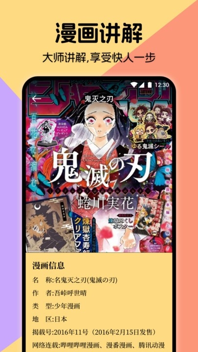 miru漫画板软件最新版