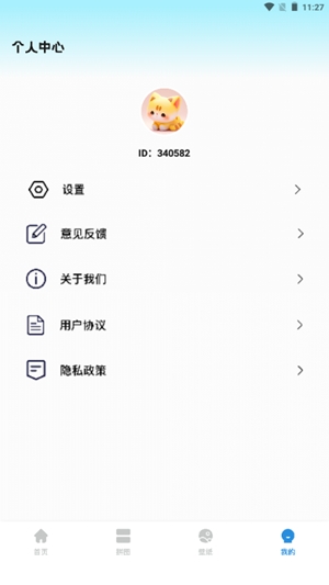 oneclock时钟安卓版