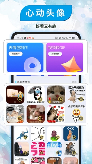 小组件精灵app手机版