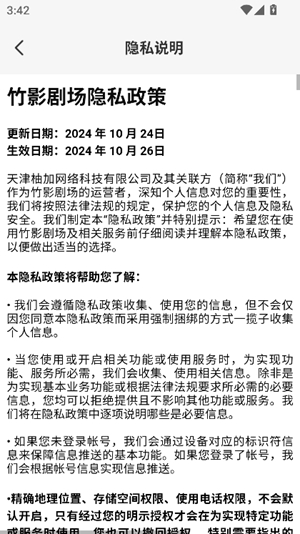 竹影剧场短剧最新版