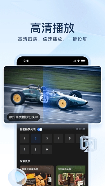 迷你迅雷安卓手机版