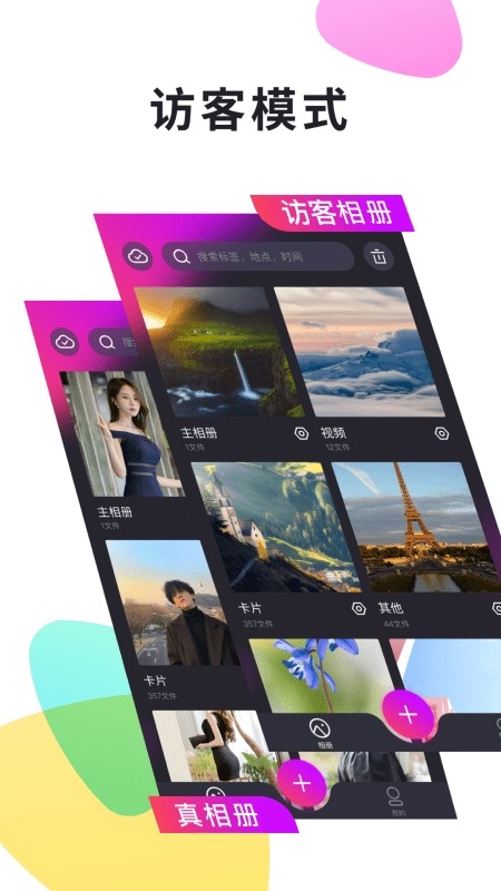 51加密相册最新版app