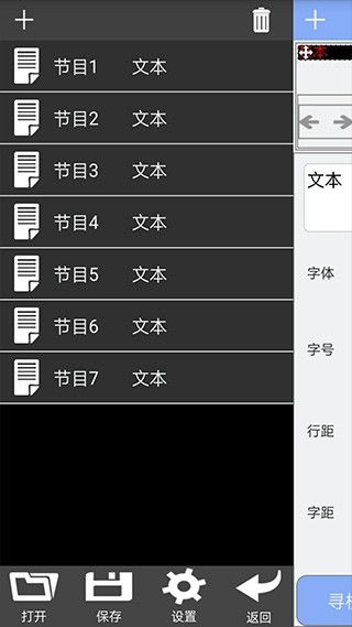 led魔宝pro手机版