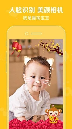 口袋宝宝云相册app安卓版