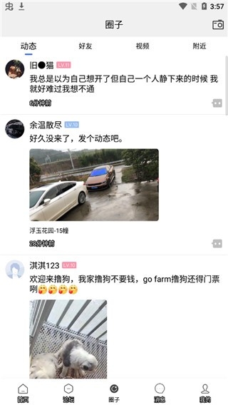 南太湖论坛手机版