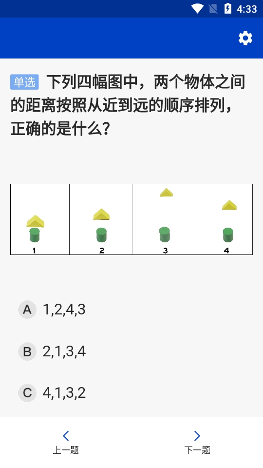 三力测试题库APP2025最新安卓版