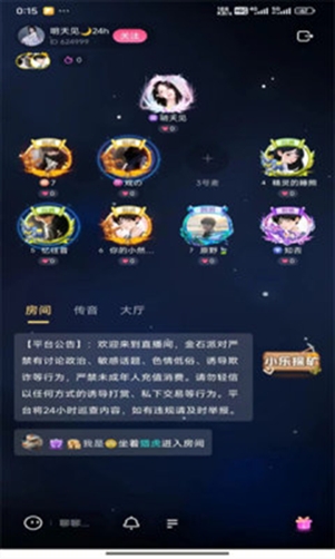金石派对app官方版