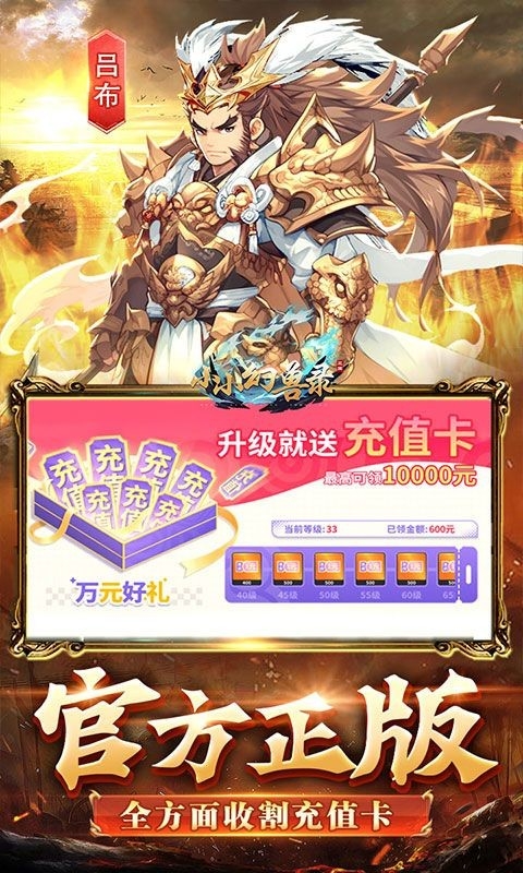 小小幻兽录官方版手游