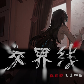 交界线手游安卓版
